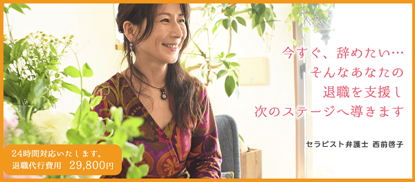 退職代行Jobs 対応地域