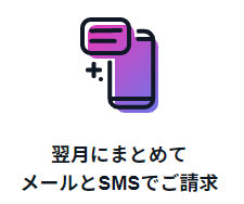 退職代行Jobs 後払い