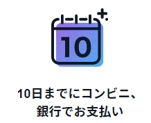 退職代行Jobs 後払い